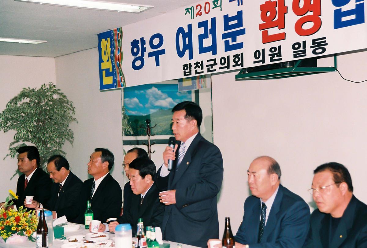 제20회 대야문화제 제22회 군민체육대회