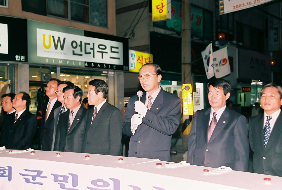 제20회 대야문화제 제22회 군민체육대회