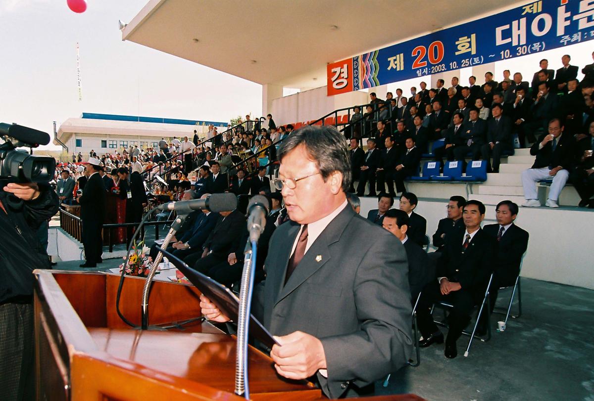 제20회 대야문화제 제22회 군민체육대회