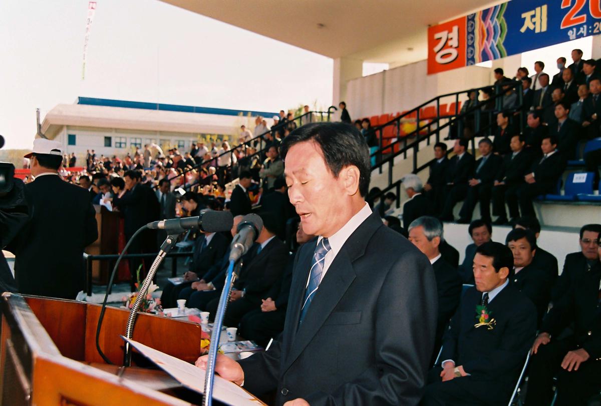 제20회 대야문화제 제22회 군민체육대회