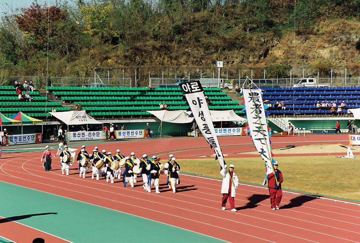 제20회 대야문화제 제22회 군민체육대회