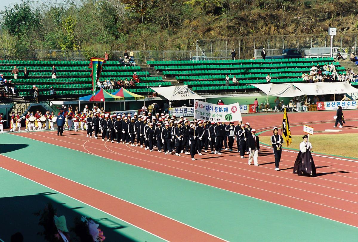 제20회 대야문화제 제22회 군민체육대회