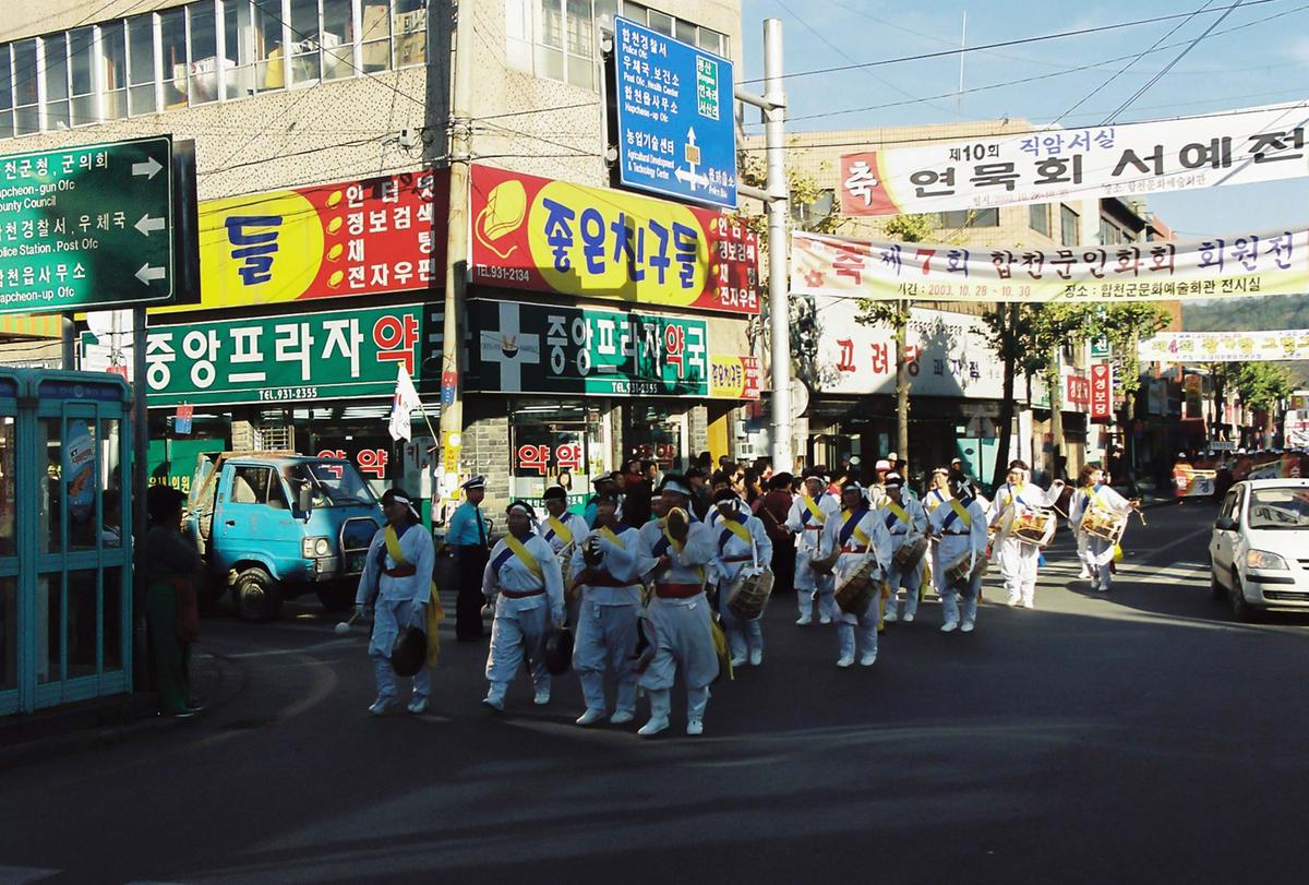 제20회 대야문화제 제22회 군민체육대회