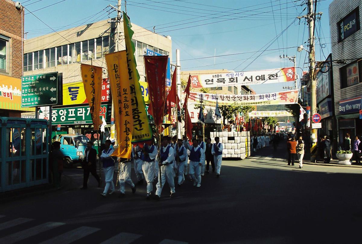 제20회 대야문화제 제22회 군민체육대회