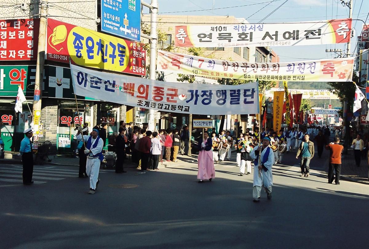 제20회 대야문화제 제22회 군민체육대회