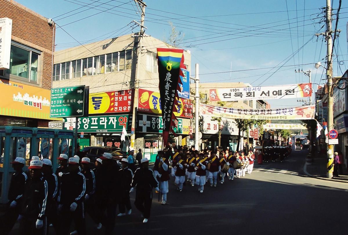 제20회 대야문화제 제22회 군민체육대회