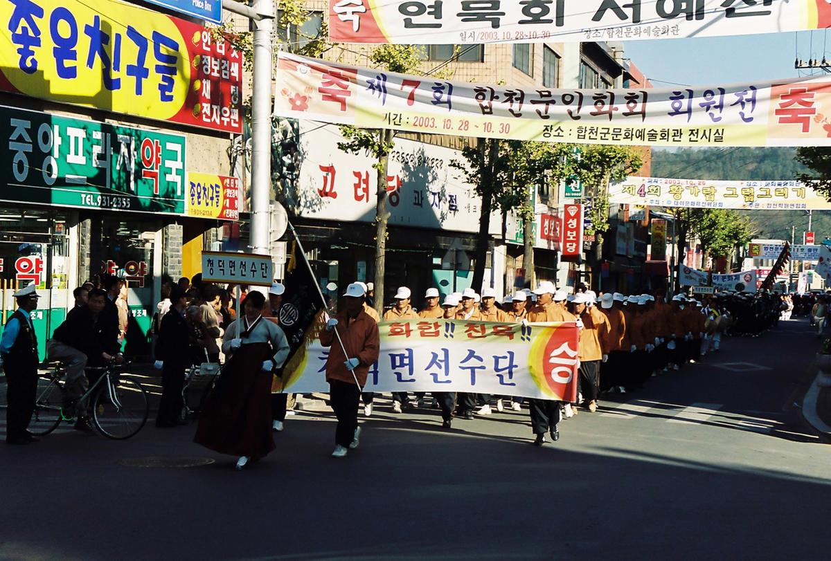 제20회 대야문화제 제22회 군민체육대회
