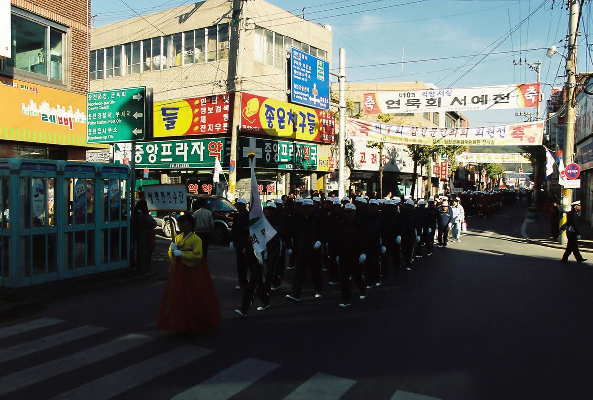 제20회 대야문화제 제22회 군민체육대회