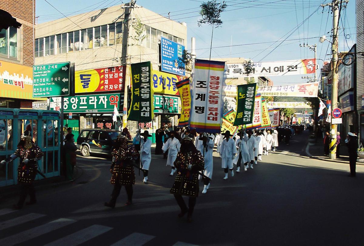 제20회 대야문화제 제22회 군민체육대회