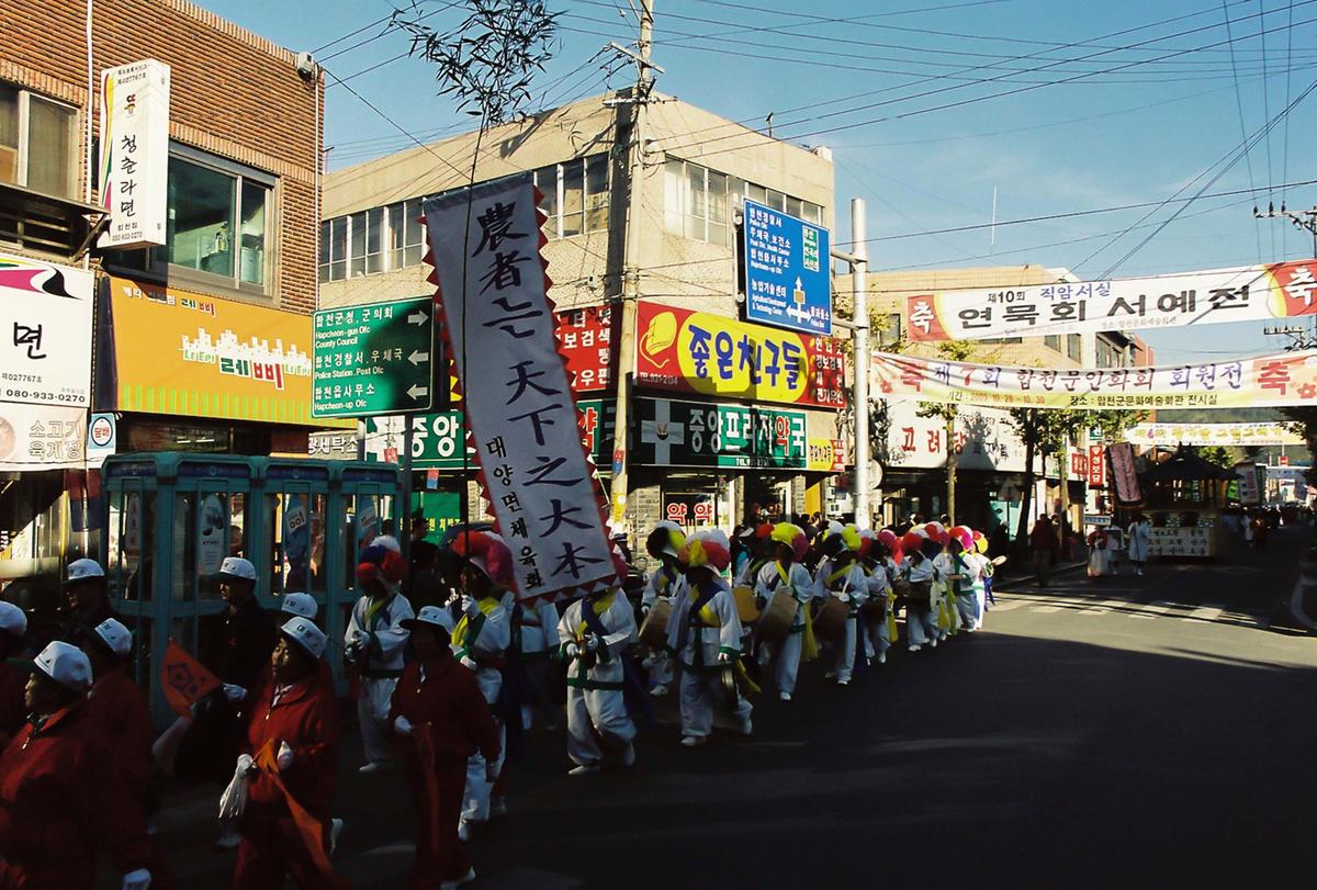 제20회 대야문화제 제22회 군민체육대회