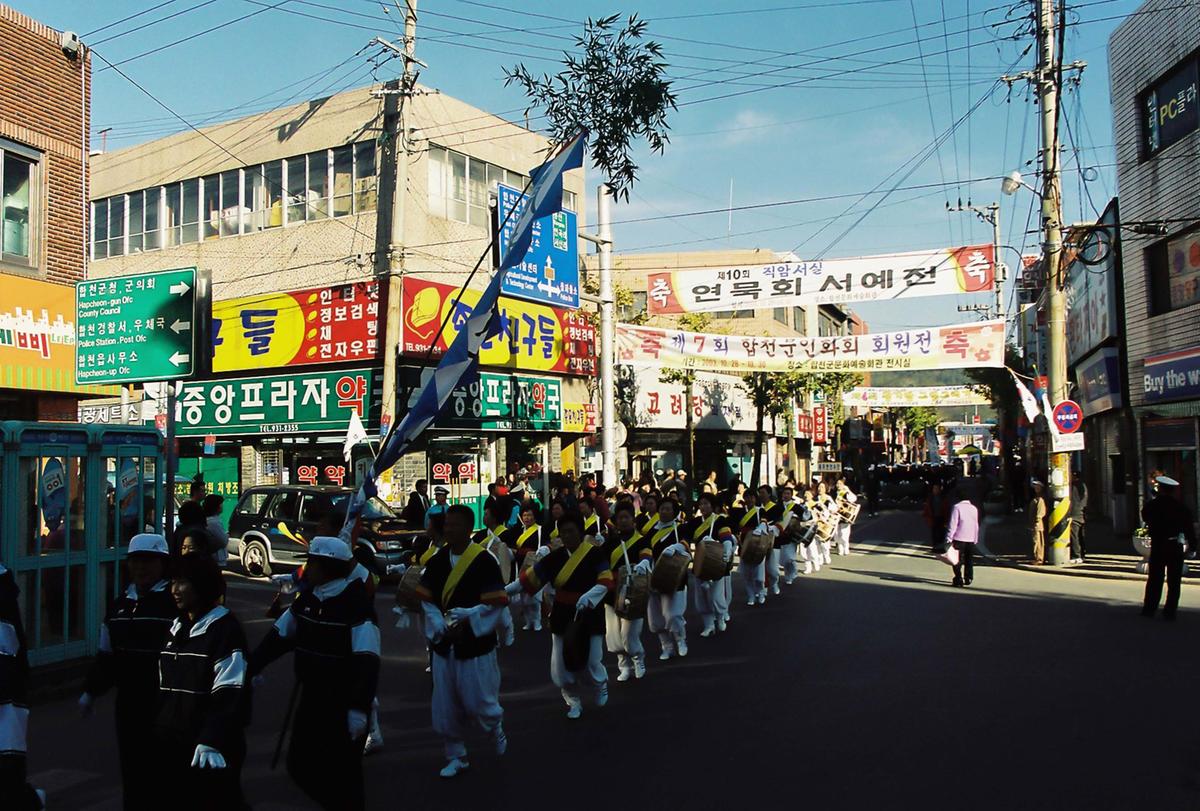 제20회 대야문화제 제22회 군민체육대회