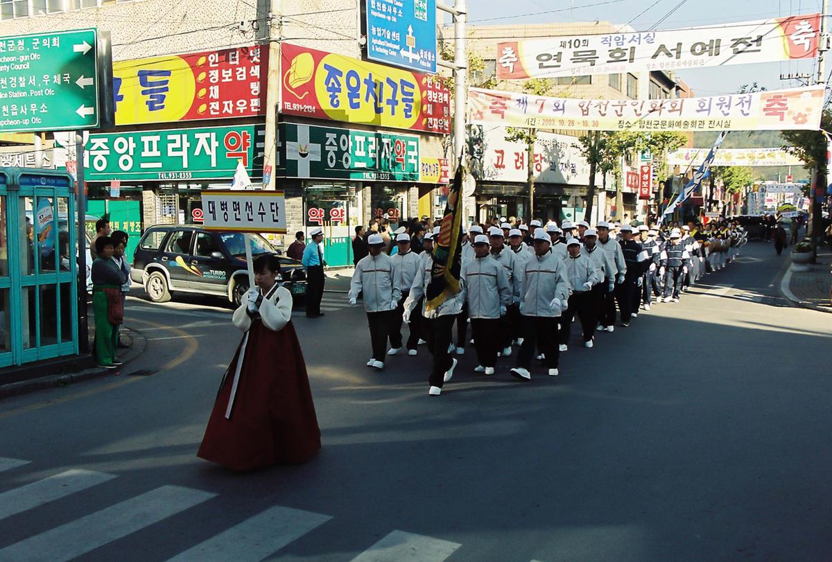 제20회 대야문화제 제22회 군민체육대회