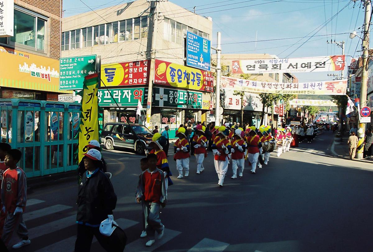 제20회 대야문화제 제22회 군민체육대회