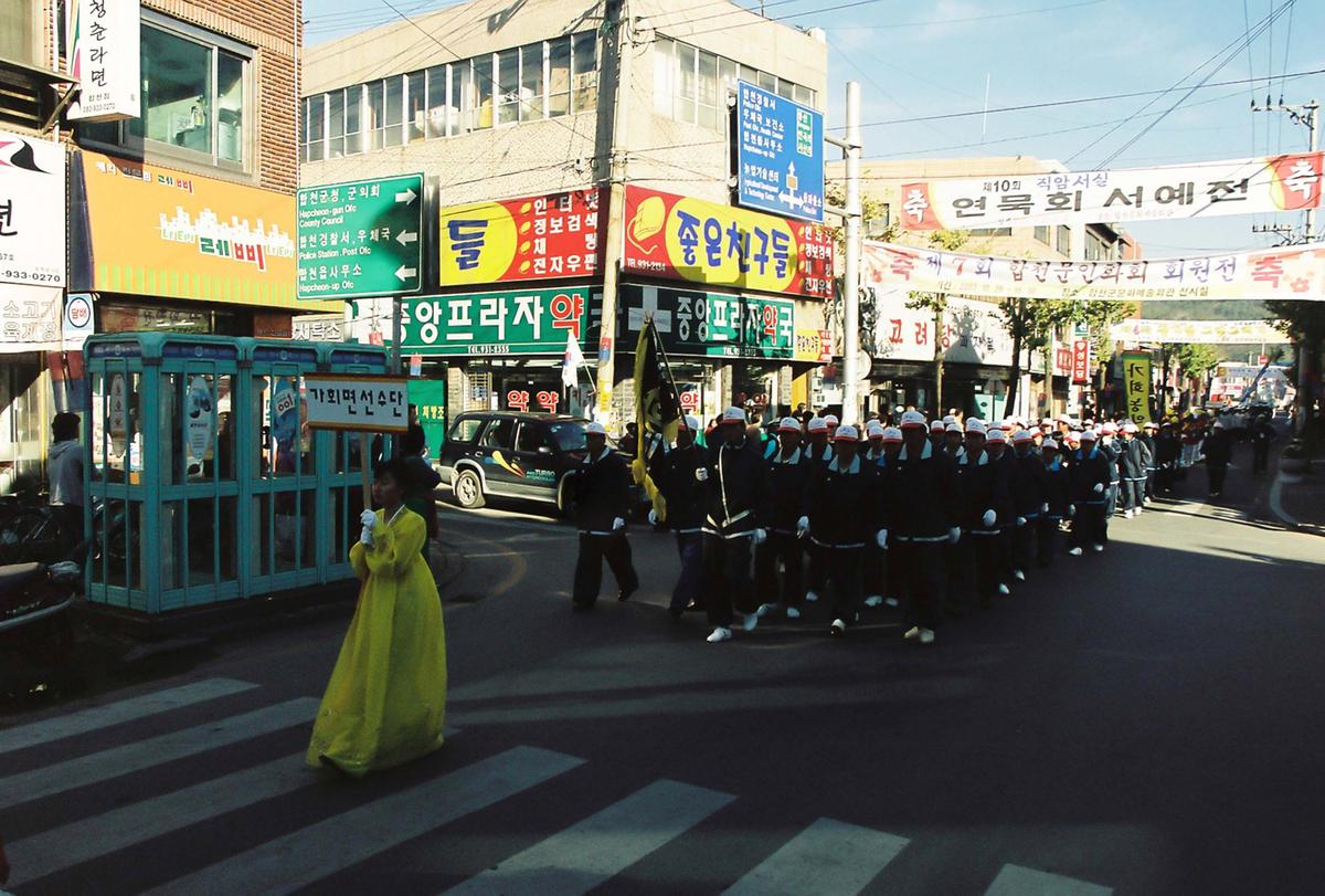 제20회 대야문화제 제22회 군민체육대회