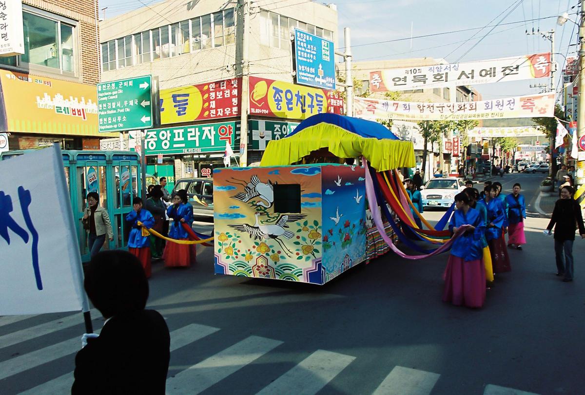 제20회 대야문화제 제22회 군민체육대회