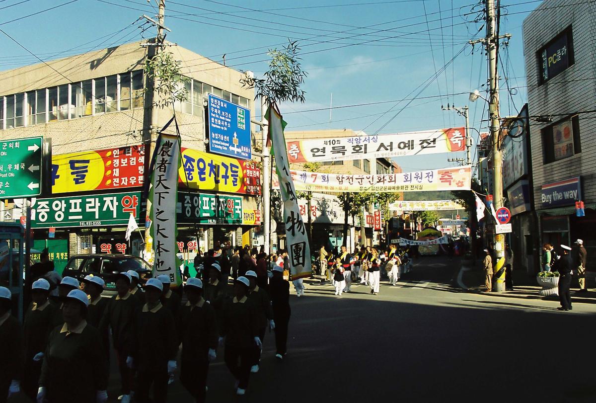 제20회 대야문화제 제22회 군민체육대회