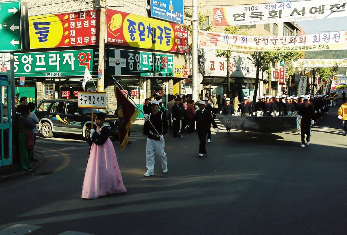 제20회 대야문화제 제22회 군민체육대회