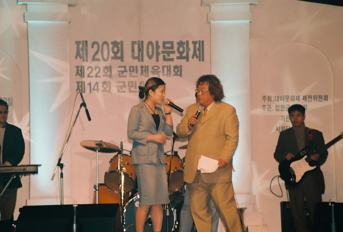 제20회 대야문화제 제22회 군민체육대회