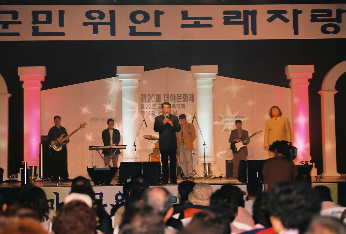 제20회 대야문화제 제22회 군민체육대회