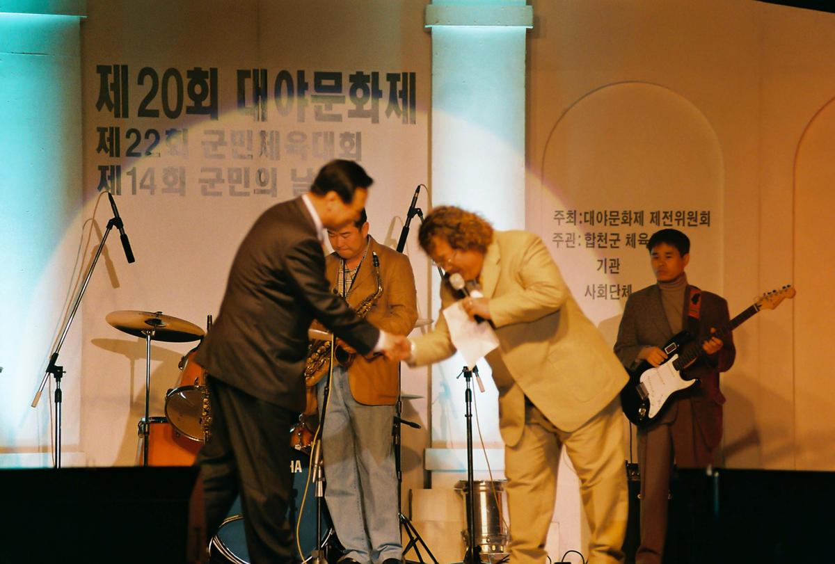 제20회 대야문화제 제22회 군민체육대회