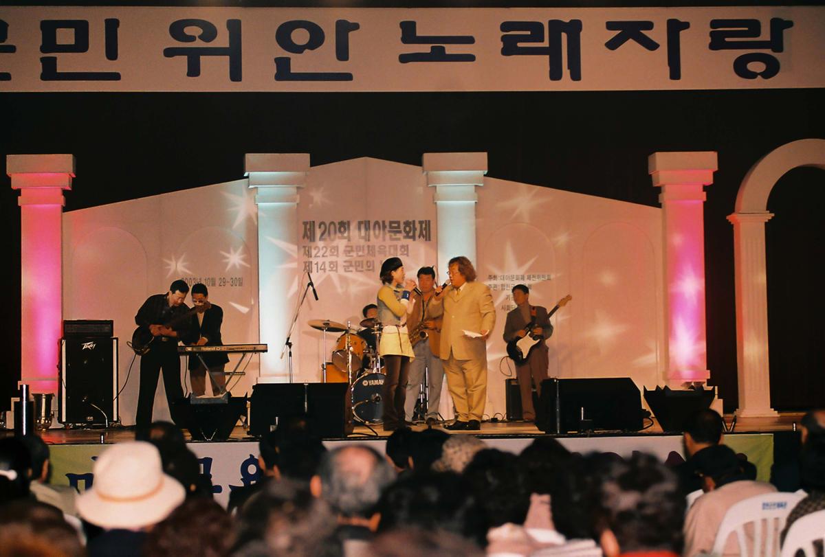 제20회 대야문화제 제22회 군민체육대회