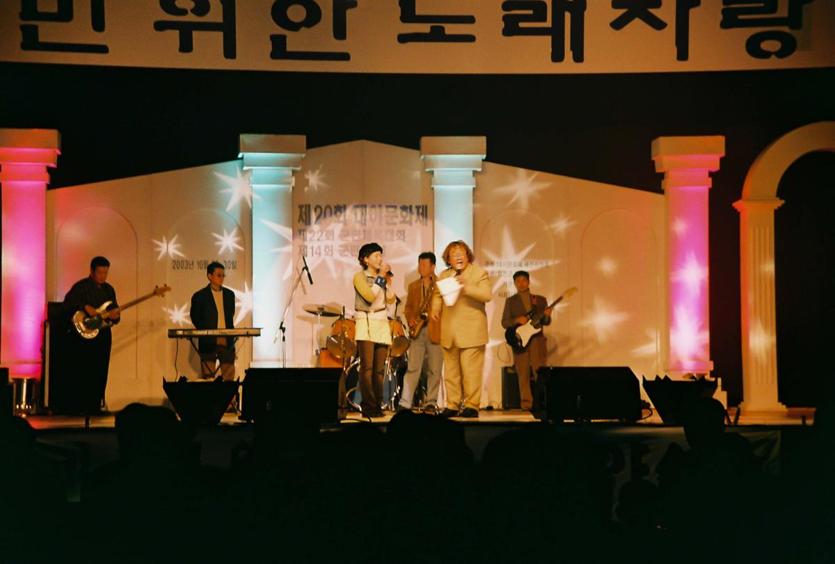 제20회 대야문화제 제22회 군민체육대회