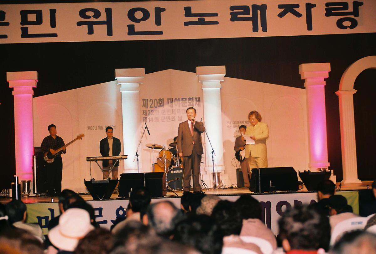 제20회 대야문화제 제22회 군민체육대회