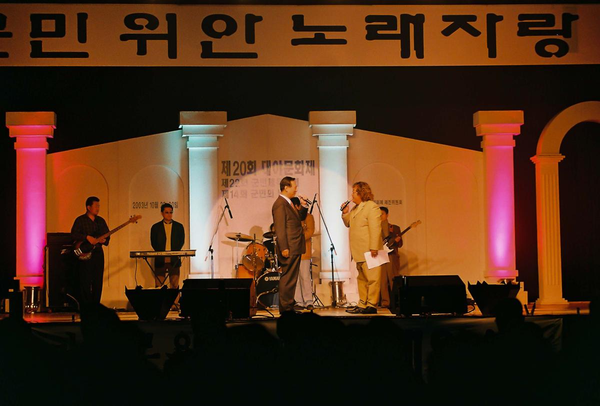 제20회 대야문화제 제22회 군민체육대회