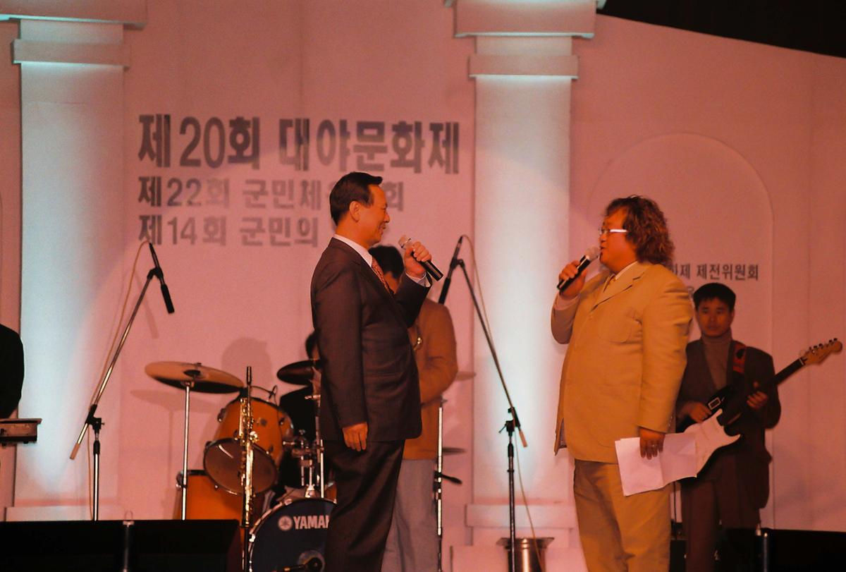 제20회 대야문화제 제22회 군민체육대회