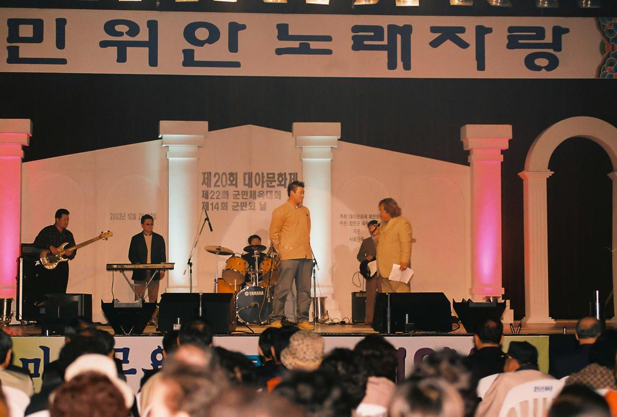 제20회 대야문화제 제22회 군민체육대회
