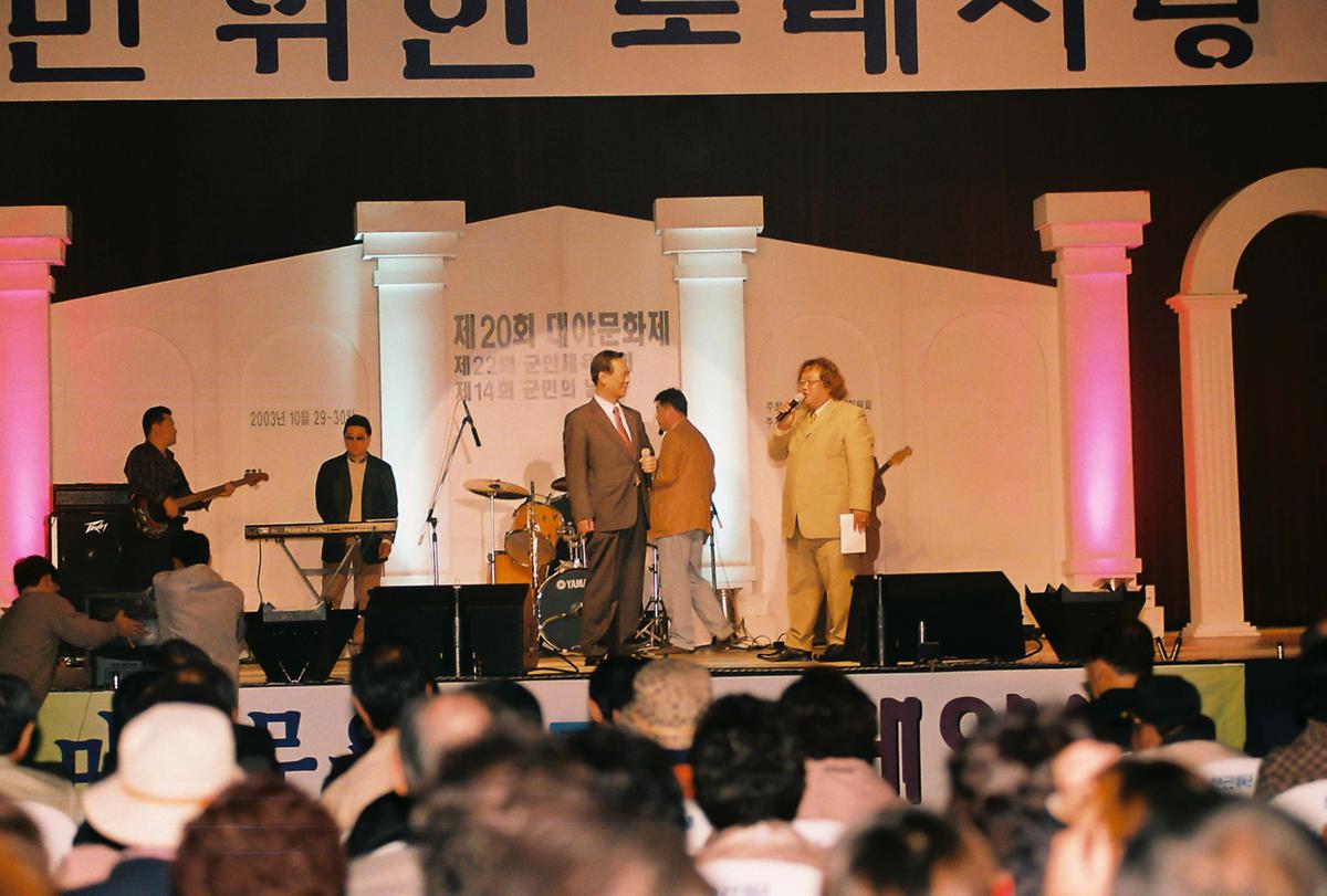 제20회 대야문화제 제22회 군민체육대회