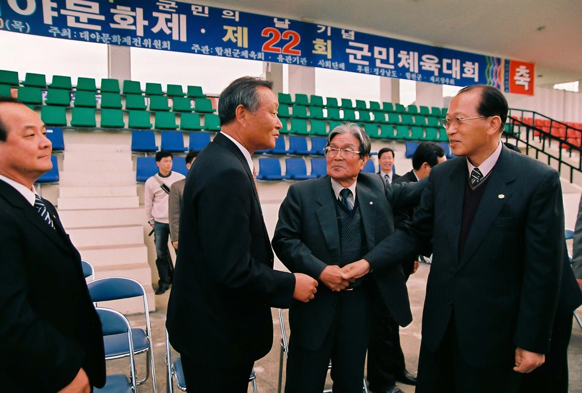 제20회 대야문화제 제22회 군민체육대회