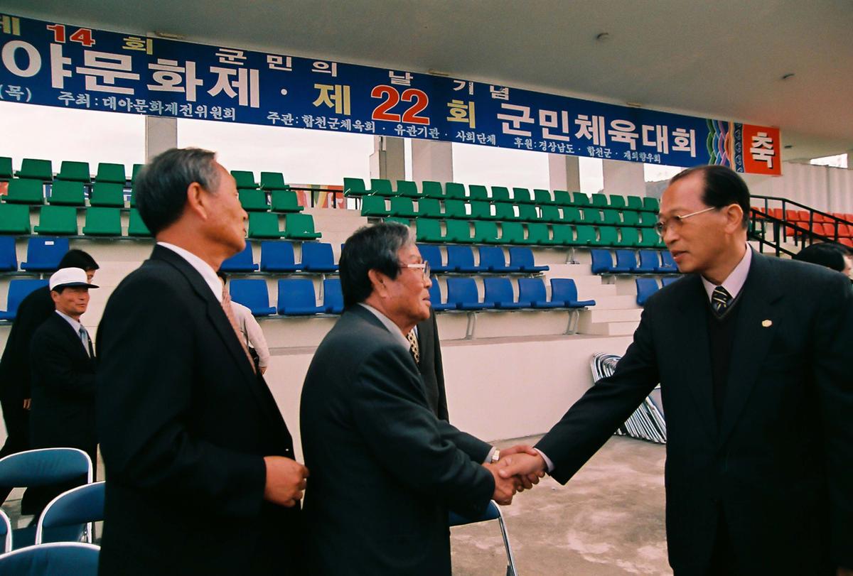 제20회 대야문화제 제22회 군민체육대회