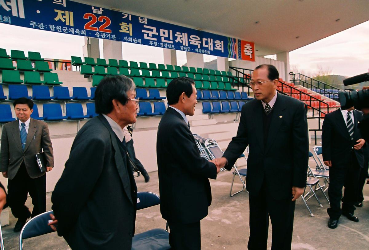 제20회 대야문화제 제22회 군민체육대회