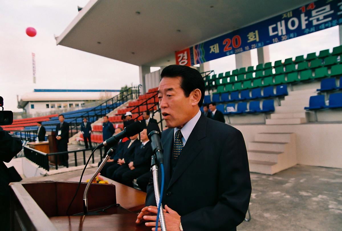 제20회 대야문화제 제22회 군민체육대회