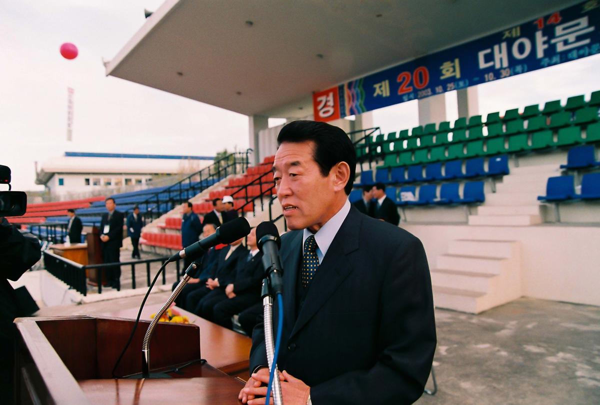 제20회 대야문화제 제22회 군민체육대회