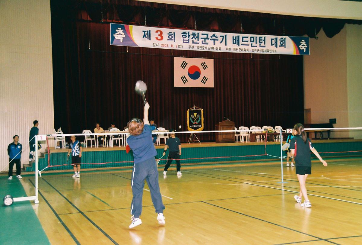 제3기 합천군수기 배드민턴 대회