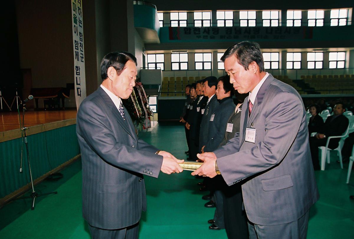 제23회 장애인의 날 기념식 및 복지증진 대회