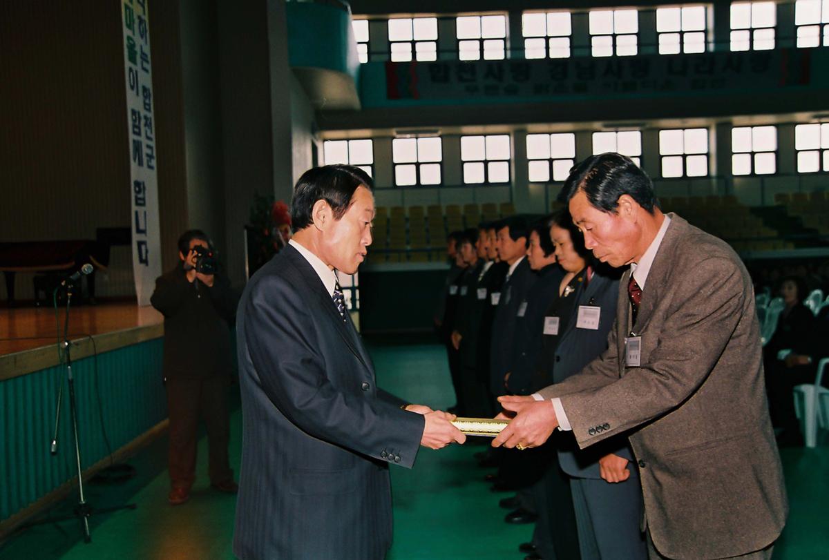 제23회 장애인의 날 기념식 및 복지증진 대회