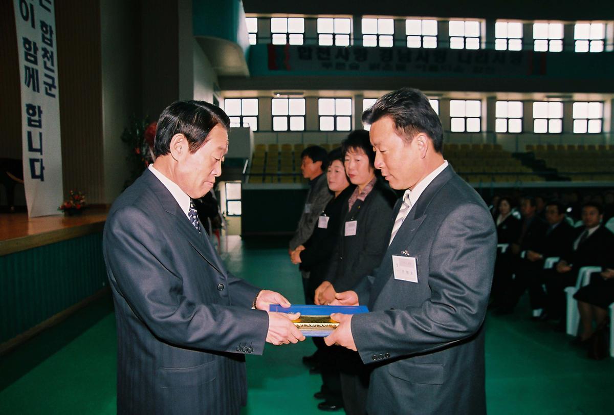 제23회 장애인의 날 기념식 및 복지증진 대회