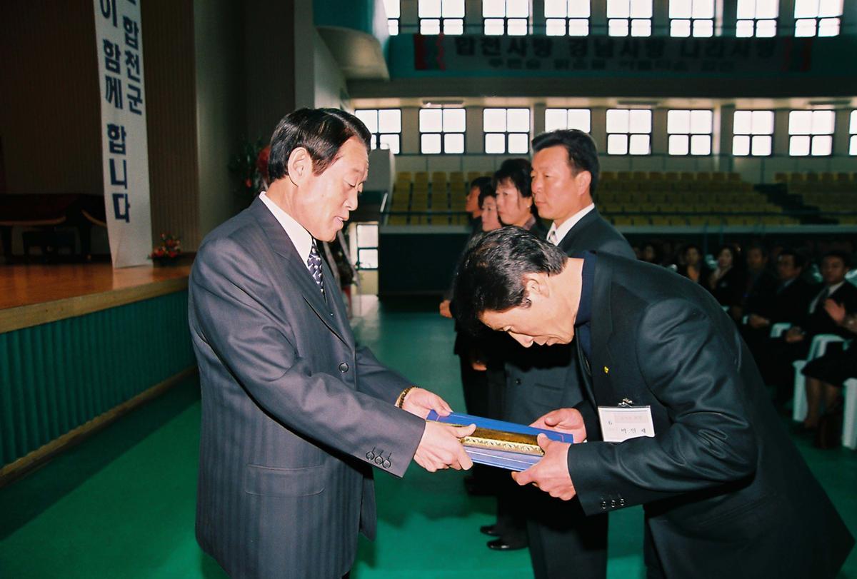 제23회 장애인의 날 기념식 및 복지증진 대회