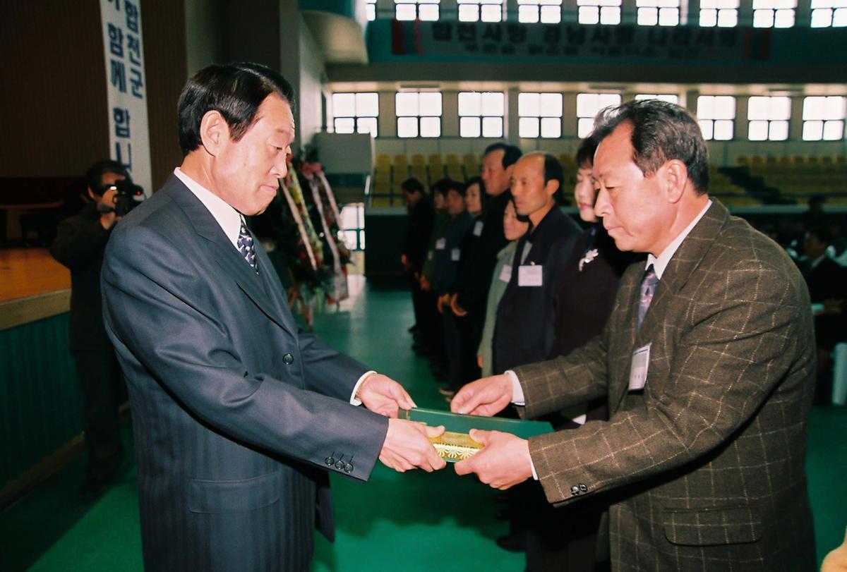 제23회 장애인의 날 기념식 및 복지증진 대회