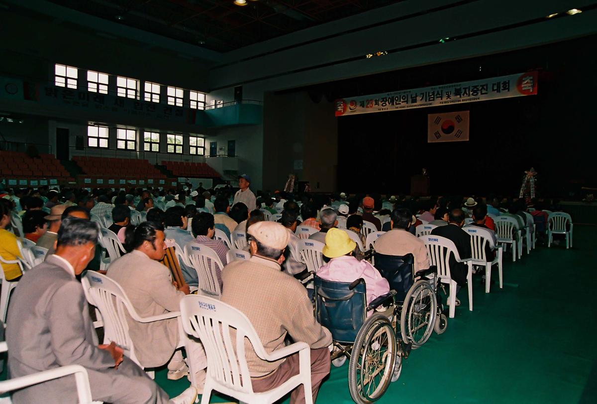 제23회 장애인의 날 기념식 및 복지증진 대회