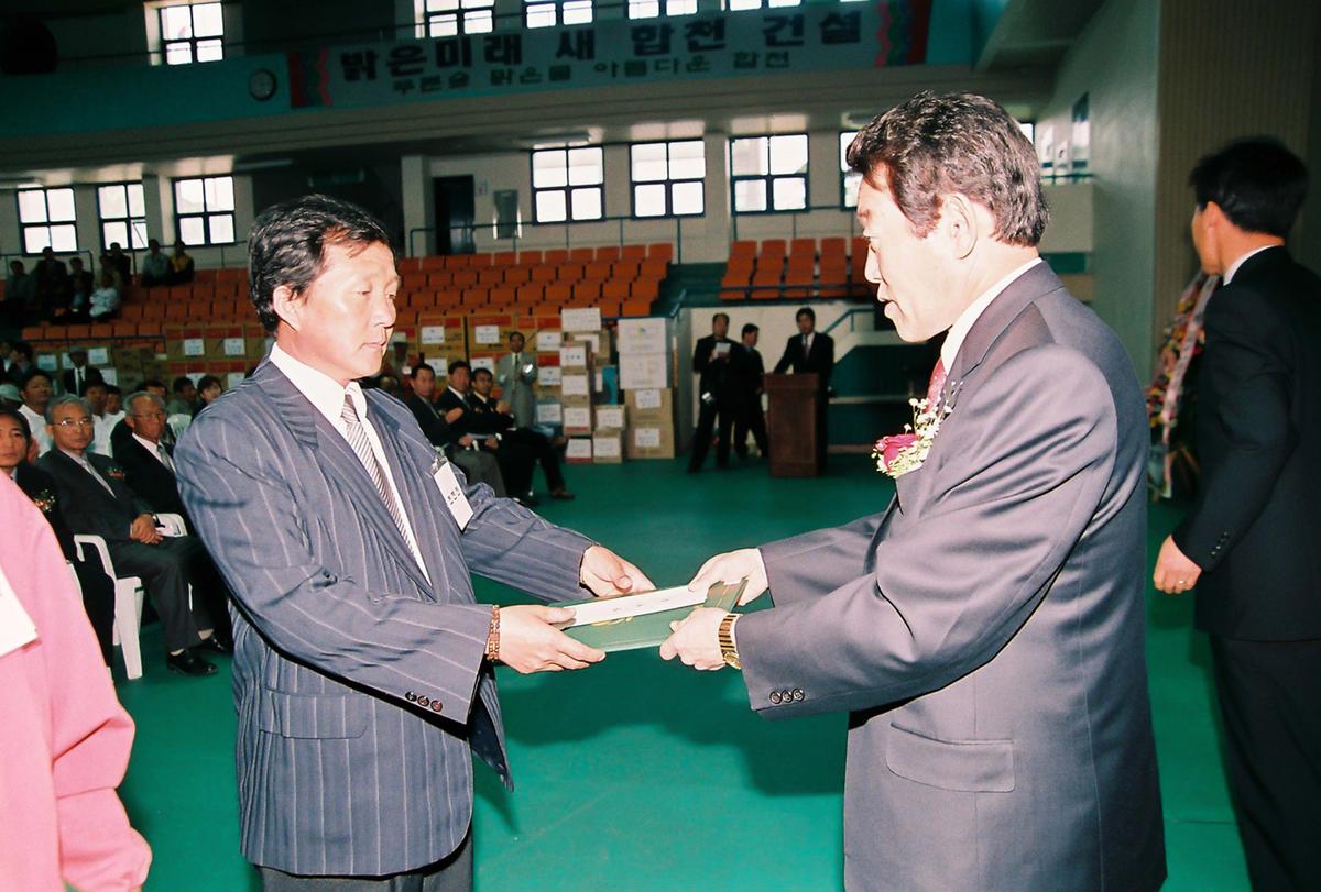 제23회 장애인의 날 기념식 및 복지증진 대회