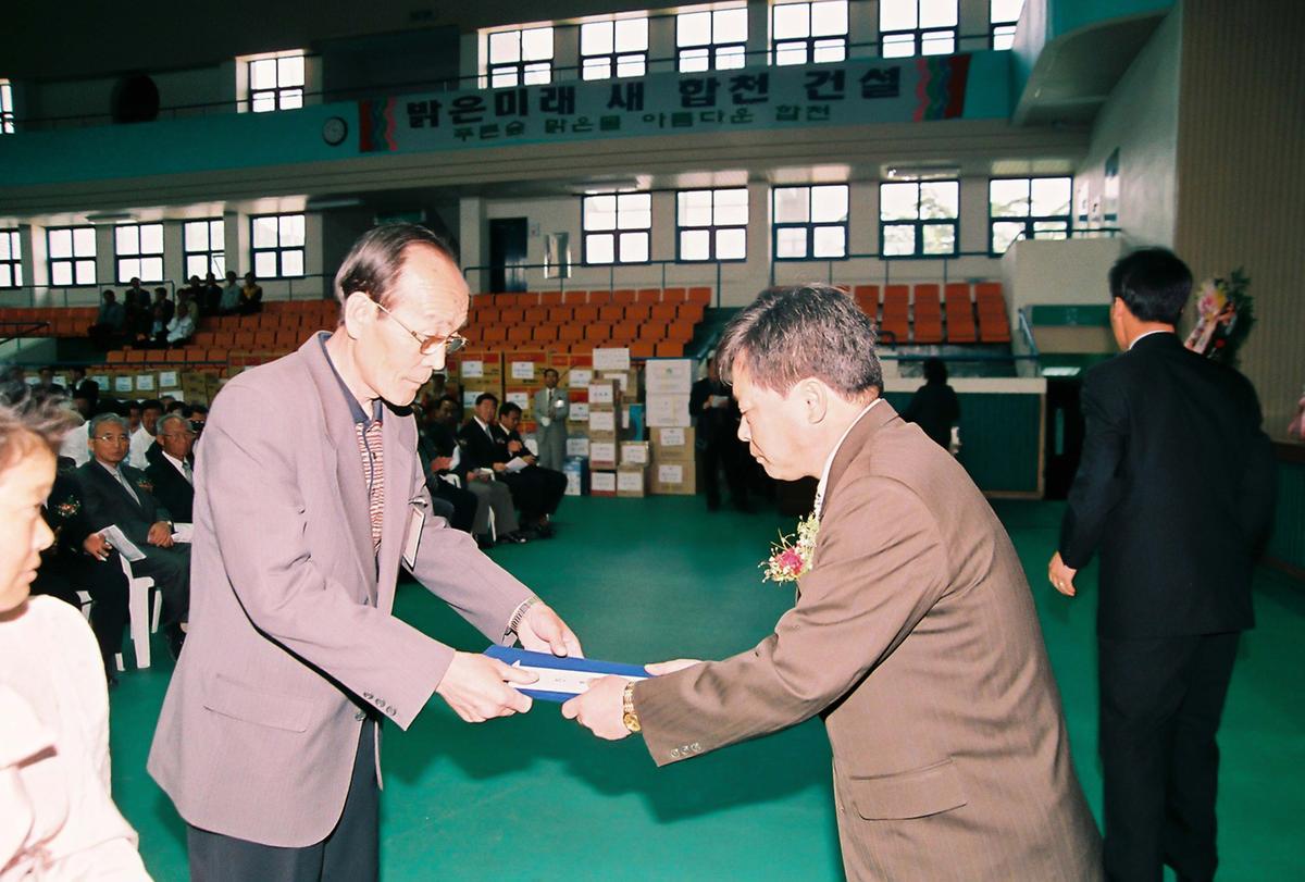 제23회 장애인의 날 기념식 및 복지증진 대회