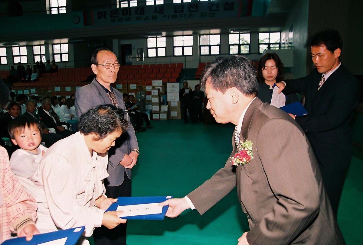 제23회 장애인의 날 기념식 및 복지증진 대회