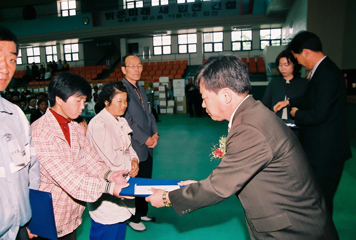 제23회 장애인의 날 기념식 및 복지증진 대회