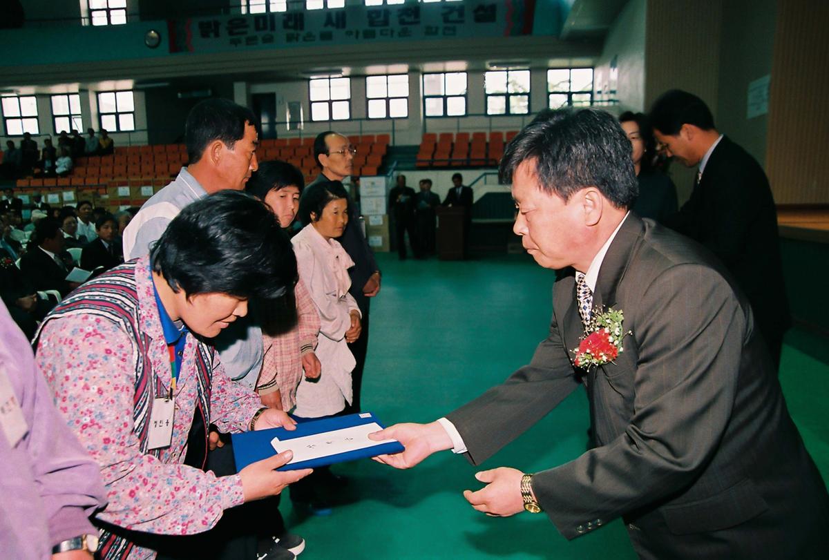 제23회 장애인의 날 기념식 및 복지증진 대회