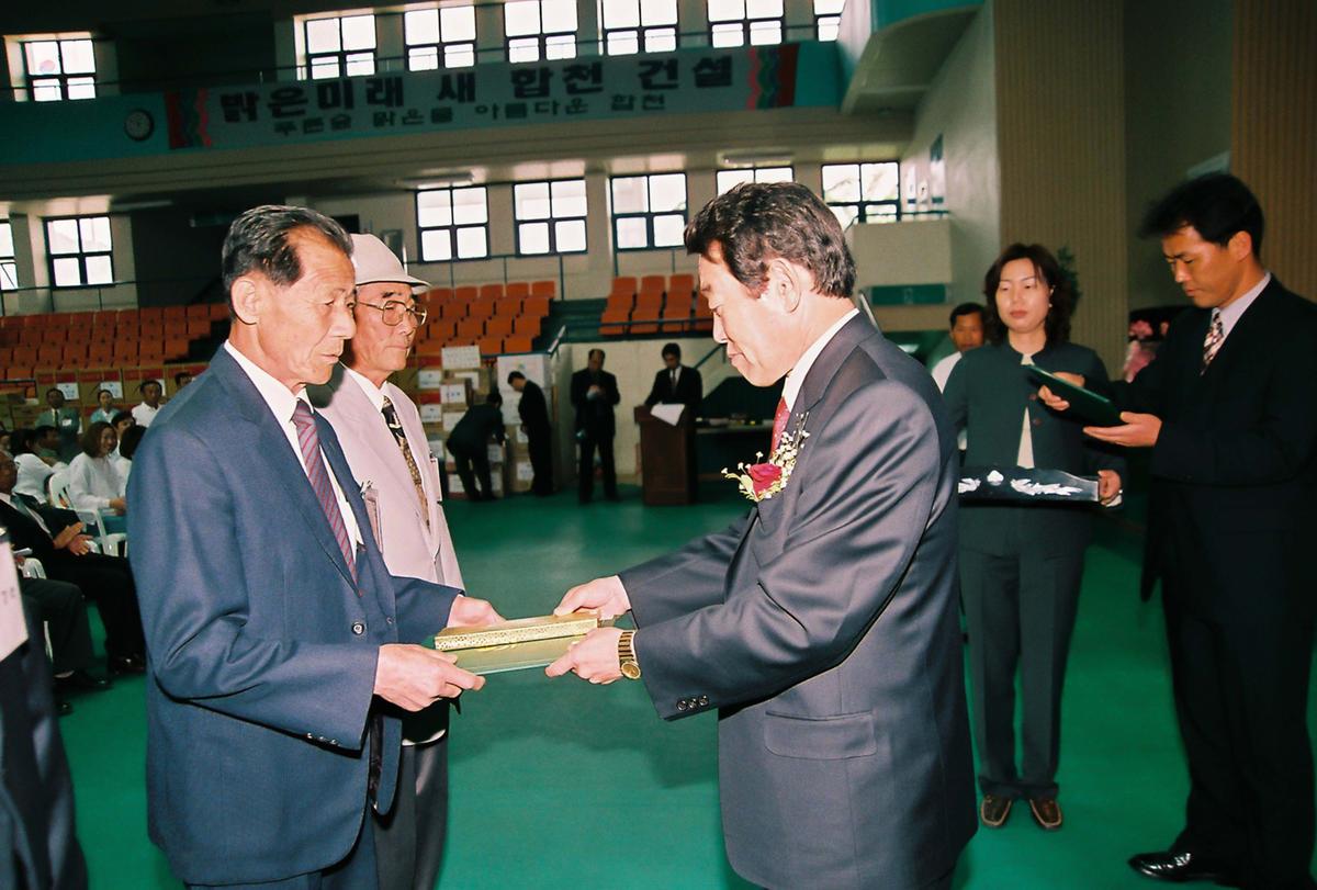 제23회 장애인의 날 기념식 및 복지증진 대회