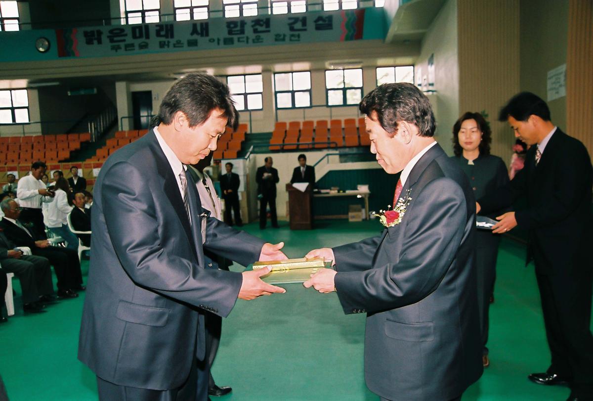 제23회 장애인의 날 기념식 및 복지증진 대회